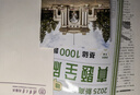 可選 2025新高考地理 2025新高考歷史真題全刷 基礎1000題 張艷平 王文章 高中一二三年級學(xué)生文科地理歷史真題解析重難點(diǎn)講解教程 2025版新高考地理通用書(shū) 新高考歷史真題全刷 單本自選 2 曬單實(shí)拍圖