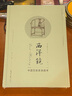 西洋鏡：中國花梨家具圖考 曬單實(shí)拍圖
