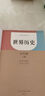 【新華書(shū)店正版】2026中考預(yù)習(xí) 人教版初中9九年級(jí)下冊(cè)歷史書(shū)課本初中初三3九下冊(cè)歷史書(shū)課本教科書(shū)人教部編版九年級(jí)下冊(cè)九世界歷史教材 九年級(jí)下冊(cè)歷史 曬單實(shí)拍圖