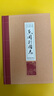 東周列國志 曬單實(shí)拍圖