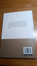 圖解博弈論 謀略書籍博弈論的詭計全集書籍正版高端博弈品味人生 【單本】圖解博弈論 曬單實拍圖
