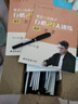 六品堂行楷字帖練字行書練字帖男生女生成人練字帖初中生高中生大學(xué)筆畫筆順控筆訓(xùn)練硬筆鋼筆練字神器 推薦購【行楷初學(xué)速成8本套裝】送練字筆禮包 曬單實(shí)拍圖