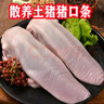 新鮮無(wú)根豬舌頭土豬豬口條鹵菜豬門(mén)腔豬下水鹵貨食材生鮮冷凍 4只裝【約2斤】 曬單實(shí)拍圖