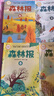 正版 森林報春夏秋冬全四冊彩色版 三四年級五六年級小學(xué)生課外閱讀書(shū)籍兒童讀物10-15歲課外書(shū)8-12歲閱讀書(shū)目 正版正貨 新華書(shū)店 曬單實(shí)拍圖