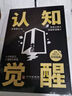 為什么你說話別人不愛聽 曬單實拍圖