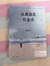 張嘉佳小說(shuō)作品集 代表作《云邊有個(gè)小賣(mài)部》 張嘉佳作品全4冊 曬單實(shí)拍圖