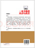 擒住大牛：一本書(shū)看透買(mǎi)點(diǎn)與賣(mài)點(diǎn) 曬單實(shí)拍圖
