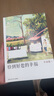 恰到好處的幸福 2025修訂版 知名作家畢淑敏散文代表作 寫給所有人的生活之書 45場與內(nèi)心的對話：請記得恰到好處 請從此注意幸福 曬單實拍圖