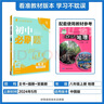 2025版初中必刷題 地理八年級上冊 中圖版 初二教材同步練習題教輔書(shū) 理想樹(shù)圖書(shū) 曬單實(shí)拍圖
