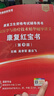 【含視頻資料】2026年全國(guó)衛(wèi)生專(zhuān)業(yè)資格考試康復(fù)醫(yī)學(xué)與治療技術(shù)師士中級(jí)華勵(lì)康復(fù)紅寶書(shū)圣才題庫(kù)藍(lán)題集模擬試卷軟件題庫(kù)含2025年真題詳解 康復(fù)醫(yī)學(xué)治療技術(shù)（士）代碼107 25版紅寶書(shū)三本套+26版圣才 曬單實(shí)拍圖
