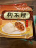狗不理 狗不理包子 中華老字號 禮盒裝 三鮮 豬肉 醬肉 白菜 素餡 速凍 420g*5袋（簡裝） 曬單實拍圖