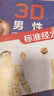 3D男性經(jīng)絡(luò )穴位圖冊（白金珍藏修訂版） 老中醫養生堂編著(zhù)經(jīng)絡(luò )穴位書(shū)籍3D立體圖解手冊福 鳳凰新華書(shū)店旗艦店 曬單實(shí)拍圖