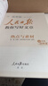 【旗艦店正版】2025新版人民日報教你寫(xiě)好文章初中版高中版2024人民日報金句熱點(diǎn)與素材2025高考版 【贈品勿拍注意來(lái)電】加收免費21節 曬單實(shí)拍圖