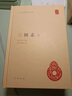 三國志（中華國學(xué)文庫 全2冊） 曬單實(shí)拍圖
