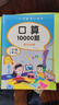 【榮恒】新版四年級上冊口算題10000道口算大通關(guān)一年級上數(shù)學(xué)專項訓(xùn)練口算天天練每天100道計算能手一課一練算題卡 曬單實拍圖