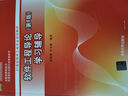 軟件工程導(dǎo)論（第6版）學(xué)習(xí)輔導(dǎo)（21世紀(jì)軟件工程專(zhuān)業(yè)教材） 曬單實(shí)拍圖