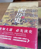 365天讀歷史（2023精裝）一部寫給大眾的歷史普及讀物，全方位梳理人類發(fā)展史，論述興衰得失。 曬單實拍圖