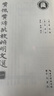 黃侃黃焯批校昭明文選（套裝共10本） 曬單實拍圖