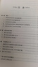 行政事業(yè)單位領(lǐng)導干部經(jīng)濟責任審計操作實(shí)務(wù) 王鳳波 主編 北京注協(xié)中小會(huì )計師事務(wù)所發(fā)展促進(jìn)委員會(huì )系列叢書(shū) 曬單實(shí)拍圖