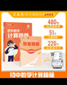 艾麥思初中數(shù)學(xué)計(jì)算秘籍七八九年級全國通用配視頻計(jì)算題思維訓(xùn)練 【2本裝 更優(yōu)惠】計(jì)算秘籍+應(yīng)用題-初中母題大全 曬單實(shí)拍圖