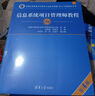 (彩色)信息系統(tǒng)項(xiàng)目管理師教程第4/四版真題2025軟考高級(jí)送視頻課 高項(xiàng)教程第4版(彩色內(nèi)頁) 高清印刷版 介意勿拍(送配套視頻 曬單實(shí)拍圖