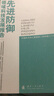 軍用建模仿真領(lǐng)域科技發(fā)展報告（2021） 曬單實(shí)拍圖