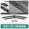 旭風(fēng)車飾（XUFENG）長安福特福睿斯雨刮器15-18款專用無骨雨刷膠條汽車配件原廠原裝 曬單實拍圖
