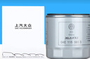 大眾（Volkswagen）大眾原廠(chǎng)機油濾新桑塔納新捷達途岳探歌凌渡朗行高爾夫7  上汽大眾04E115561S 曬單實(shí)拍圖