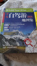 中國自駕游地圖集2026年新印 新增房車(chē)露營(yíng)地637處 全國旅游景觀(guān)公路 精選景點(diǎn)線(xiàn)路導航交通公路網(wǎng)地圖自駕攻略圖 中國自駕游地圖集+舌尖上的中國 曬單實(shí)拍圖