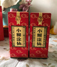 小糊涂仙【半斤仙】貴州茅臺鎮(zhèn) 濃香型白酒 宴請 團圓節(jié)日小聚 52度 250mL 2瓶 （送禮袋） 曬單實拍圖