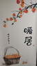妙貝語平安喜樂入戶玄關(guān)裝飾畫客廳走廊背景墻遮擋新中式綠植過道掛畫 鴻運(yùn)滿屋 特大號(hào)：80cm*160cm 曬單實(shí)拍圖