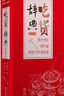 吃貨辭典(增訂版) 曬單實(shí)拍圖