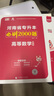 【鄭州發(fā)貨】天一庫課河南專升本教材2026必刷2000題歷年真題試卷匯編英語2025詞匯單詞分類刷最后一卷八套卷高數(shù)英語大學(xué)語文教育理論管理學(xué)高等數(shù)學(xué)經(jīng)濟(jì)學(xué)生理病理解剖學(xué)法學(xué)基礎(chǔ)專業(yè)專升本考試書 26 曬單實(shí)拍圖