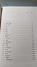 史鐵生散文作品 著我與地壇 病隙碎筆 命若琴弦 務(wù)虛筆記等史鐵生作品全集 務(wù)虛筆記 人們民文學(xué)出版社 定價40 曬單實拍圖