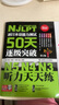 新日本語(yǔ)能力測試50天逐級突破 N5、N4、N3 聽(tīng)力天天練 第2版  外語(yǔ)學(xué)習日語(yǔ)學(xué)習練習教材 鳳凰新華書(shū)店旗艦店 曬單實(shí)拍圖