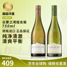 云霧之灣（Cloudy Bay）新西蘭 長相思 白葡萄酒 原瓶進(jìn)口 云霧之灣長相思*1瓶+霞多麗*1瓶 曬單實(shí)拍圖