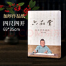【全網(wǎng)低價(jià)，真便宜直播間】六品堂加厚宣紙半生半熟作品級毛筆書法專用紙繪畫國畫安徽涇縣參賽比賽級作品紙熟宣紙工筆畫專用 四尺四開 曬單實(shí)拍圖