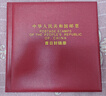 雙聯(lián)首日封收藏冊信封收集冊小型張保護冊明信片集郵冊型張郵票冊 曬單實(shí)拍圖