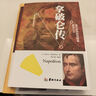 全3冊富蘭克林自傳+拿破侖傳+林肯傳外國名人傳記歷史軍事政治偉人傳記故事 曬單實拍圖