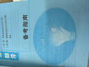 管綜2026新版199管理類(lèi)聯(lián)考綜合能力高分復習指南mba考研教材英語(yǔ)二經(jīng)濟mpa mpacc mem邏輯數學(xué)英語(yǔ)寫(xiě)作在職研究生考試歷年真題 26版】管理類(lèi)聯(lián)考全套教材 曬單實(shí)拍圖