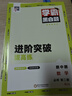 2026新教材高中學(xué)霸黑白題高中數學(xué)物理化學(xué)生物必修第一冊必修二選修一經(jīng)綸學(xué)典同步課時(shí)訓練輔導資料練習冊基礎知識梳理 2026必修第二冊 數學(xué)（人教版） 曬單實(shí)拍圖
