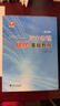 高中物理培優(yōu)基礎教程+詳解詳析2本套 朱國強 浙江大學出版社 高中通用高考選考資優(yōu)生強基競賽初賽備考浙江大學出版社奧賽指導 曬單實拍圖
