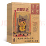 百家講壇雜志 2026年1月起訂閱 1年共12期 歷史人文期刊 人文歷史 人物傳記 文化底蘊 解讀古今智慧人生 文學(xué)文摘書(shū)籍 雜志鋪每月快遞 曬單實(shí)拍圖