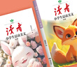 【官方正版】讀者校園版10周年精華卷（全4冊）全新升級 校園版雜志期刊8-15歲小學(xué)生中學(xué)生課外閱讀書(shū)籍 讀者小學(xué)生晨讀美文 全6冊 曬單實(shí)拍圖