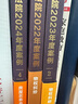 中國法院2024年度案例系列（全23冊） 曬單實(shí)拍圖