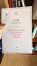 詞與物(人文科學(xué)的考古學(xué)修訂譯本)/上海三聯(lián)人文經(jīng)典書庫(kù) 曬單實(shí)拍圖