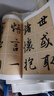 包郵！王羲之蘭亭序 高清放大碑帖對照本含筆畫講解釋文注釋 墨點字帖 行書書法培訓(xùn)毛筆練習(xí)入門字帖 曬單實拍圖