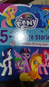 英文原版 My Little Pony 5-Minute Stories Includes10Pony Tales! 小馬寶莉5分鐘繪本合輯 10個(gè)故事 兒童友誼睡前故事書(shū) . 夢(mèng)想童趣城 曬單實(shí)拍圖