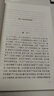 竇娥冤：關(guān)漢卿選集 （《語文》推薦閱讀叢書 人民文學(xué)出版社） 曬單實(shí)拍圖