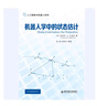 自動化設(shè)備和機器人的軌跡規(guī)劃 曬單實拍圖